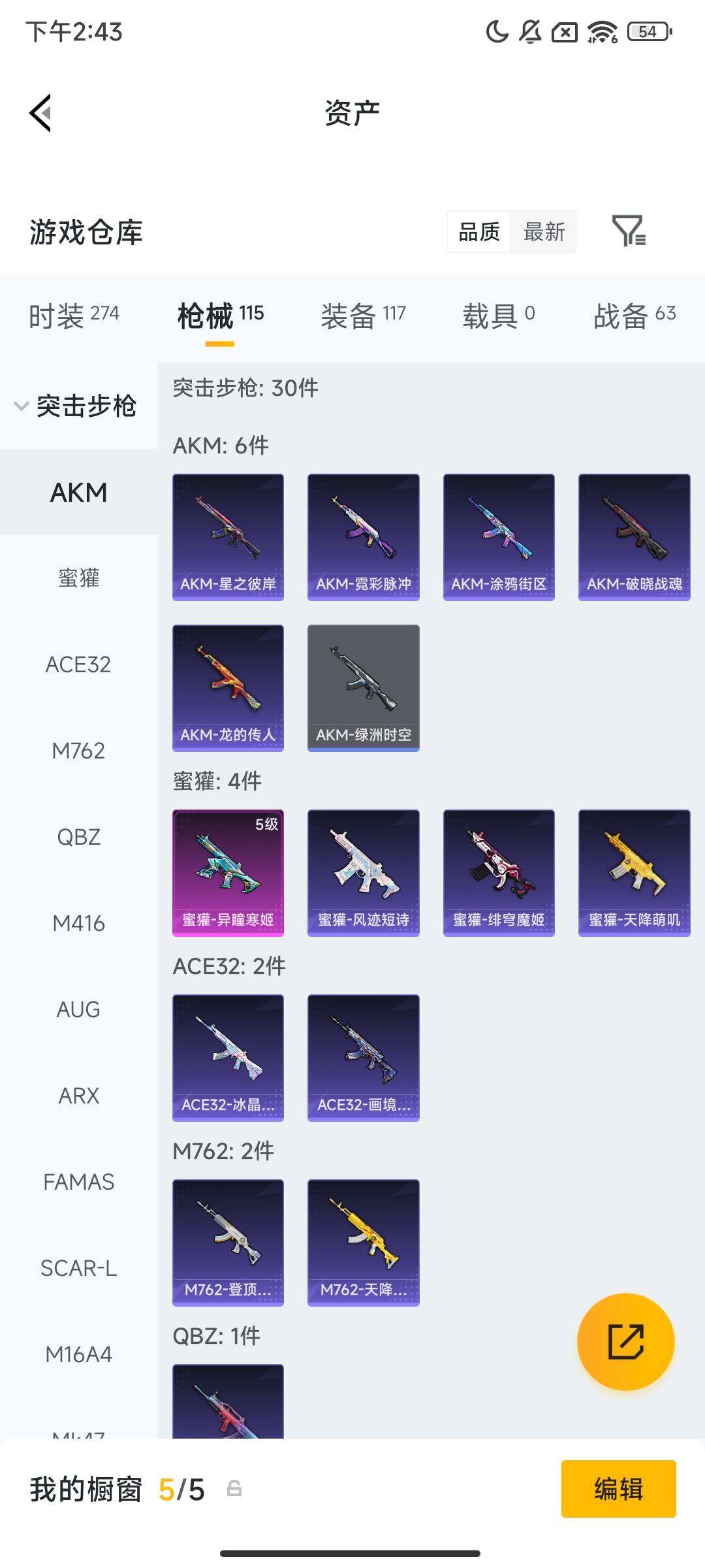 HPCMW469257和平精英账号详情图8