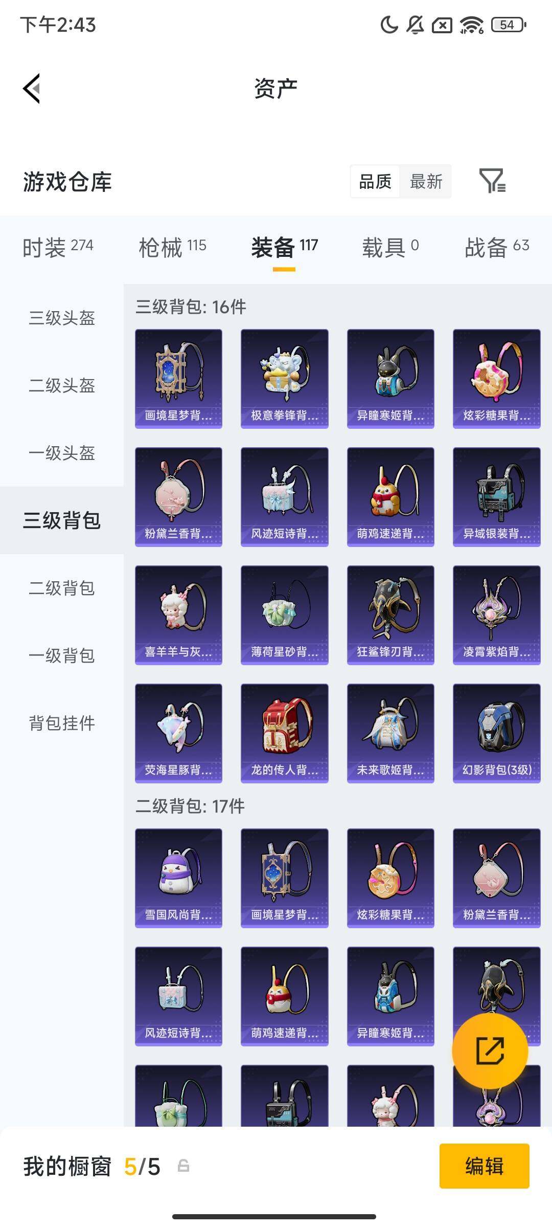 HPCMW469257和平精英账号详情图11