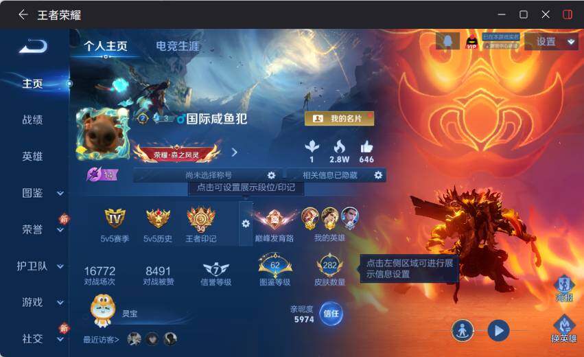 WZCMW4127494王者荣耀账号详情图7