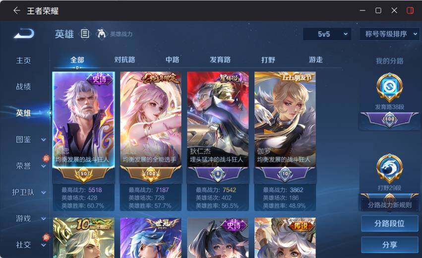 WZCMW4127494王者荣耀账号详情图8