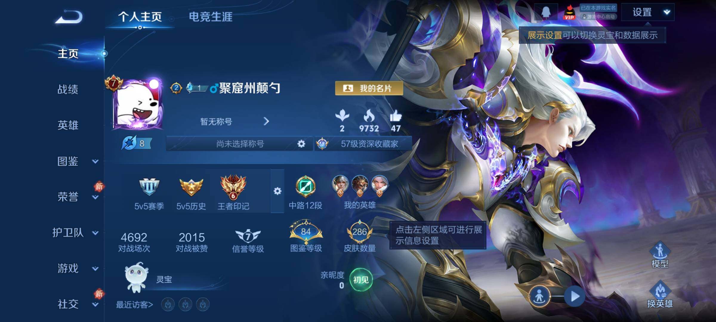 WZCMW4111842王者荣耀账号详情图2