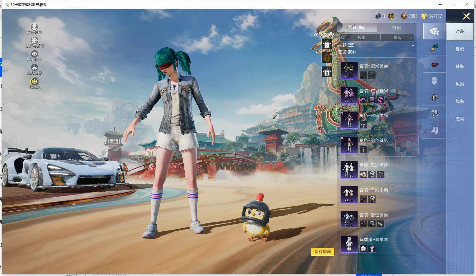 HPCMW464146和平精英账号详情图4