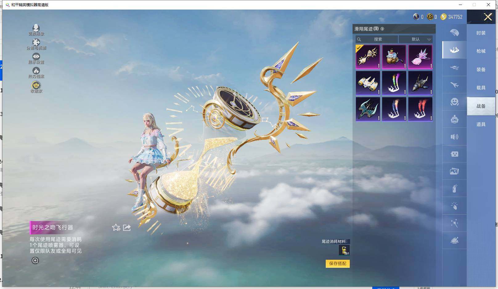 HPCMW464146和平精英账号详情图14