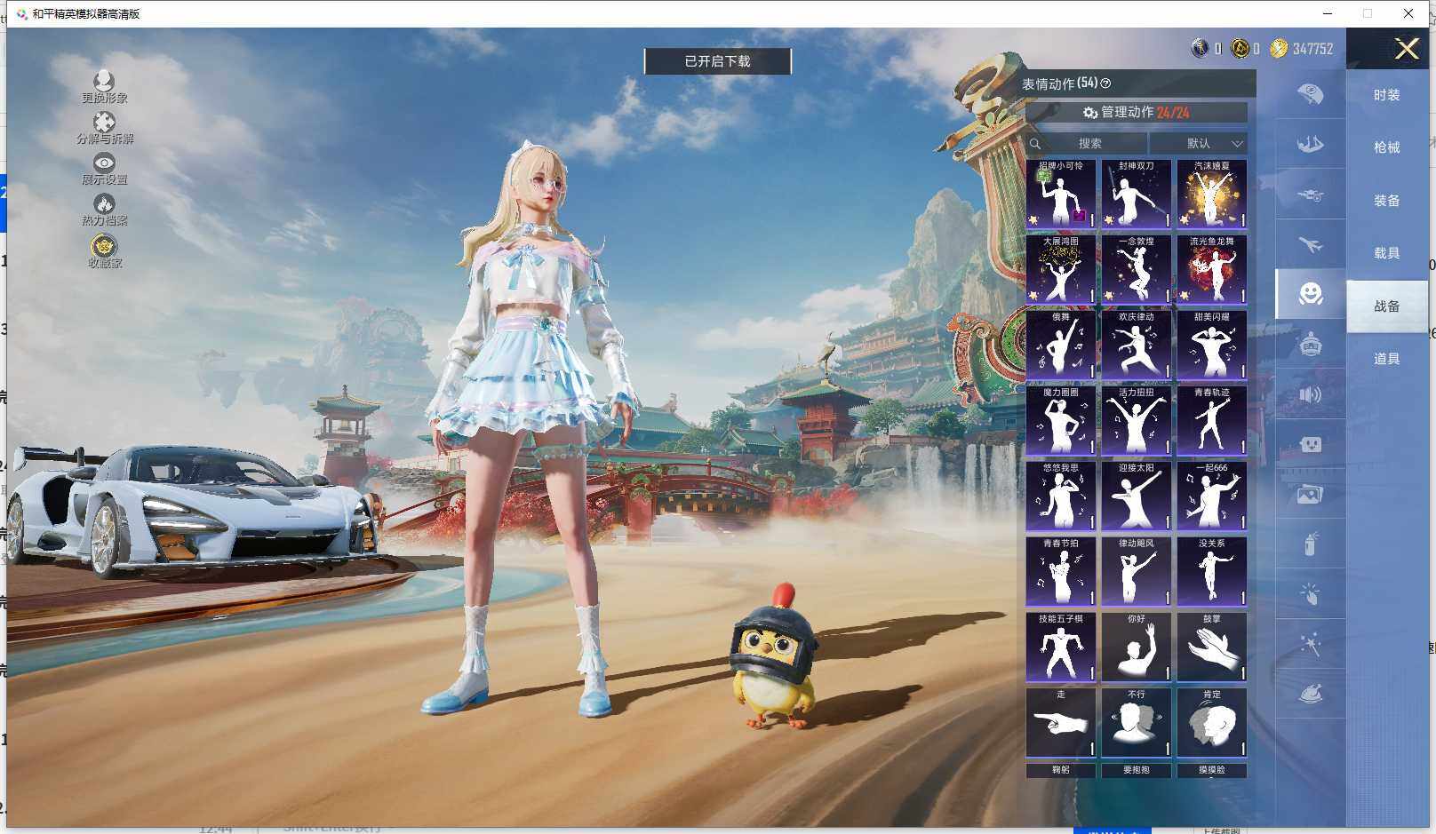 HPCMW464146和平精英账号详情图15