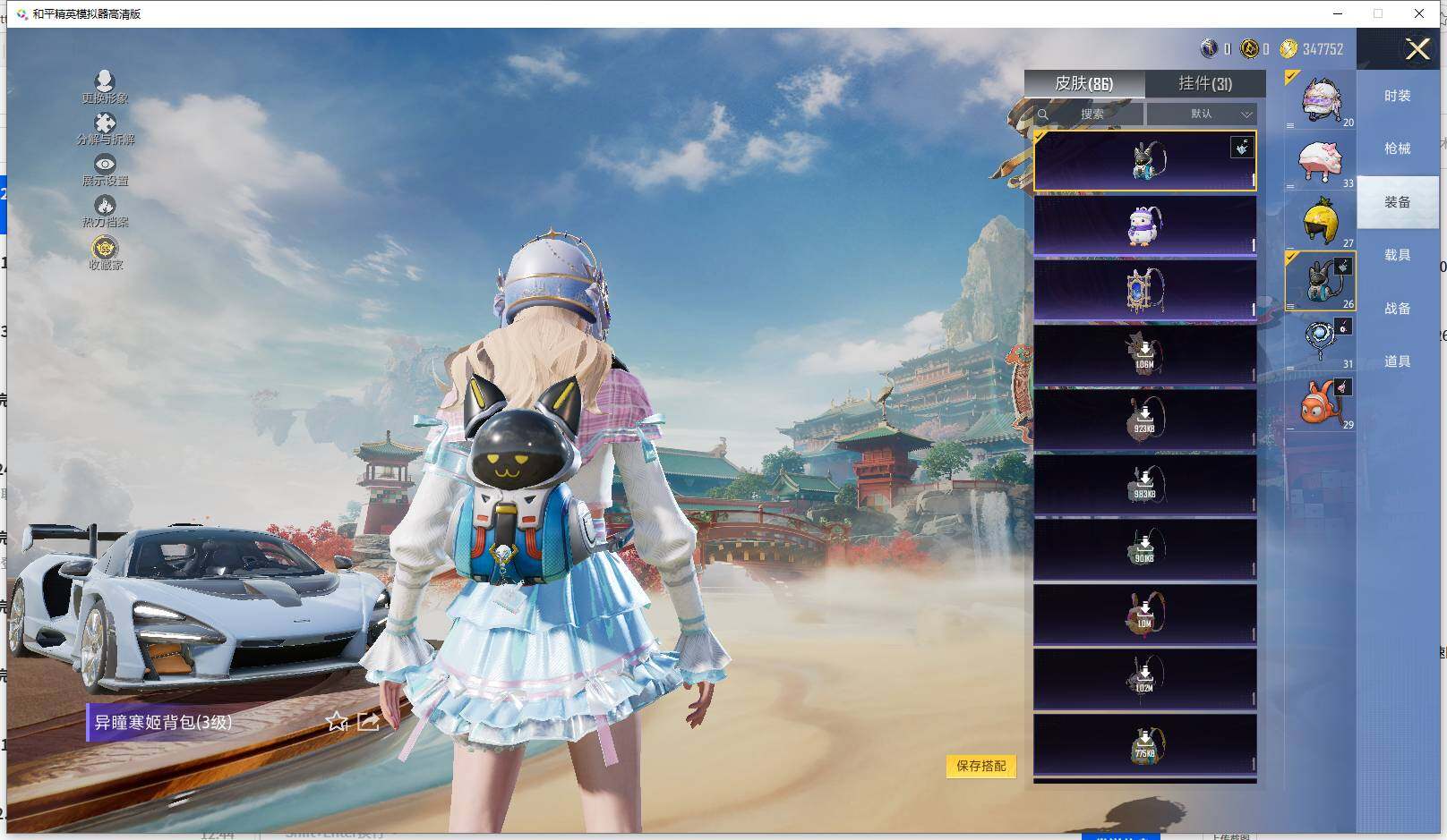 HPCMW464146和平精英账号详情图12