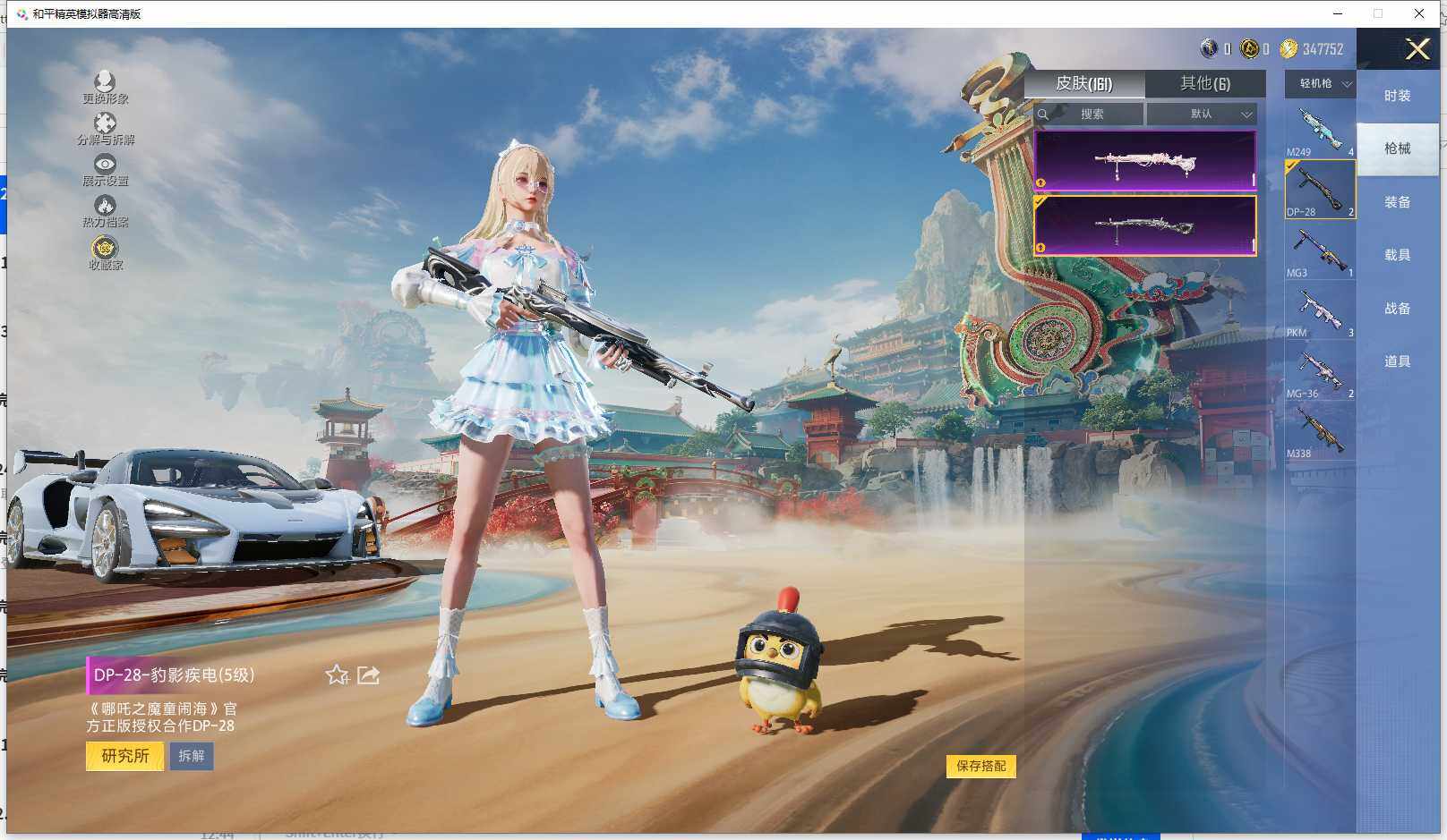 HPCMW464146和平精英账号详情图5