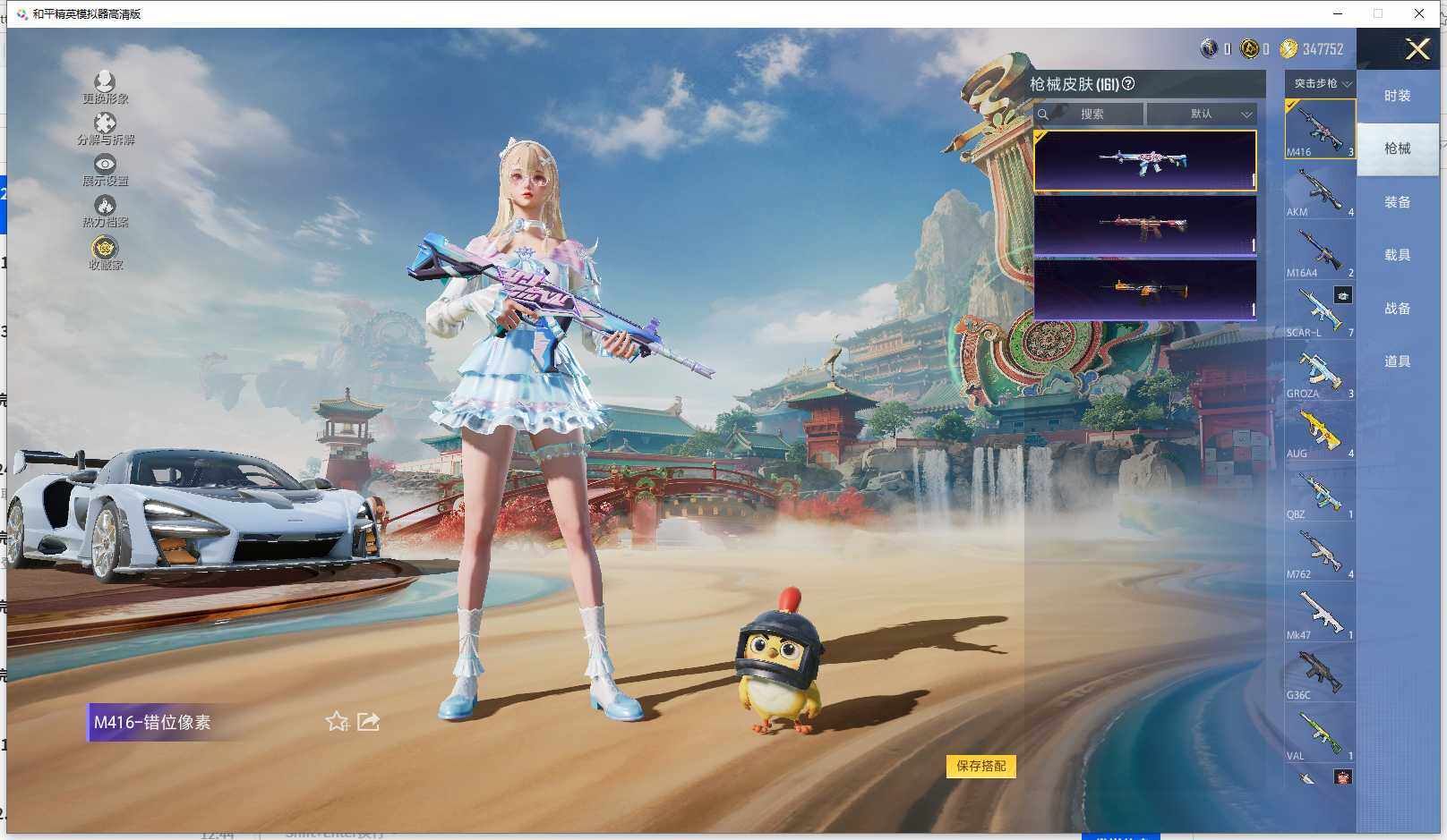 HPCMW464146和平精英账号详情图6