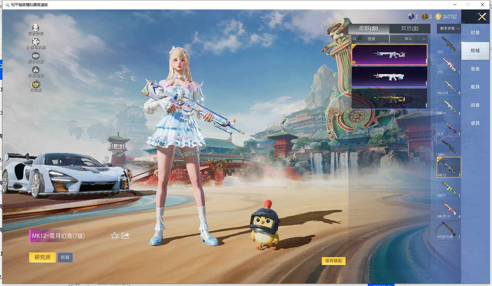 HPCMW464146和平精英账号详情图7