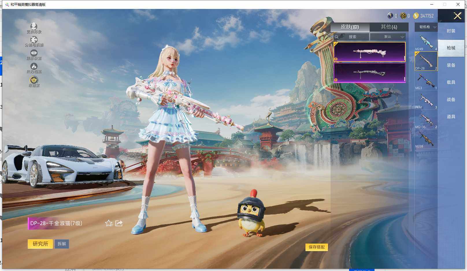 HPCMW464146和平精英账号详情图8