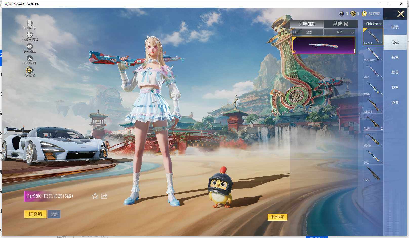 HPCMW464146和平精英账号详情图9