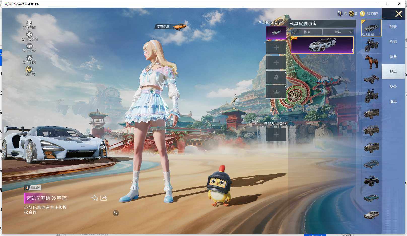 HPCMW464146和平精英账号详情图10