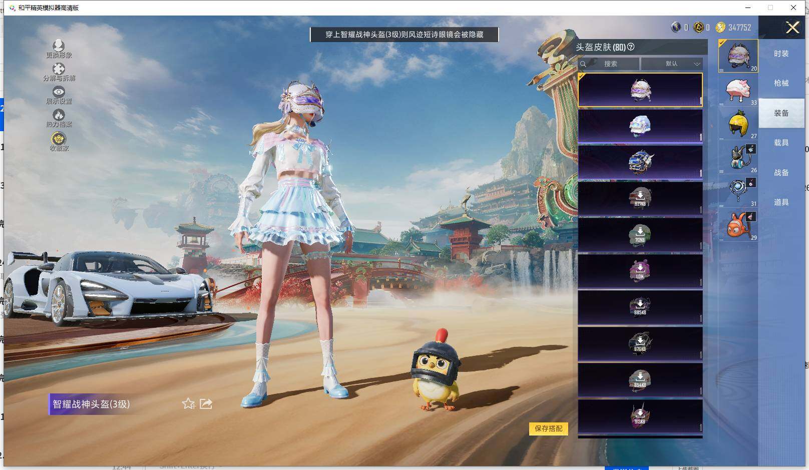 HPCMW464146和平精英账号详情图11