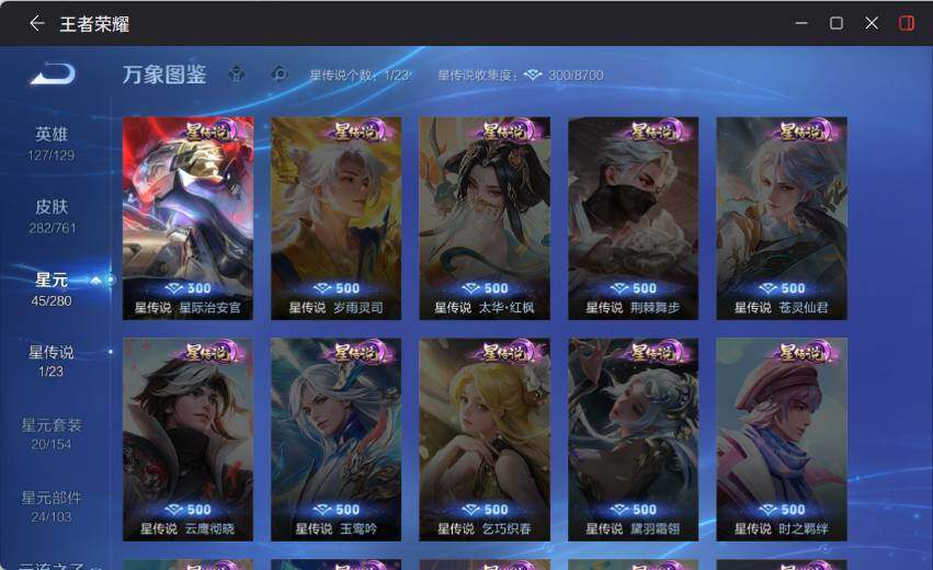 WZCMW4127494王者荣耀账号详情图10