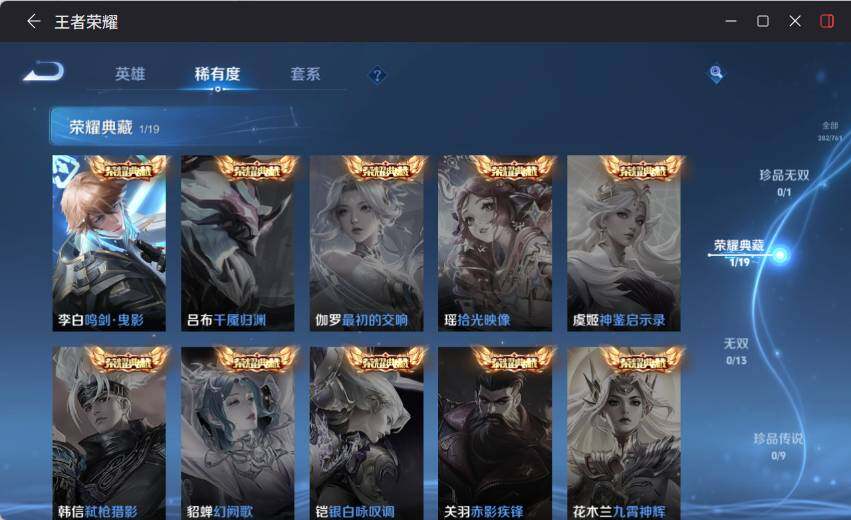 WZCMW4127494王者荣耀账号详情图12