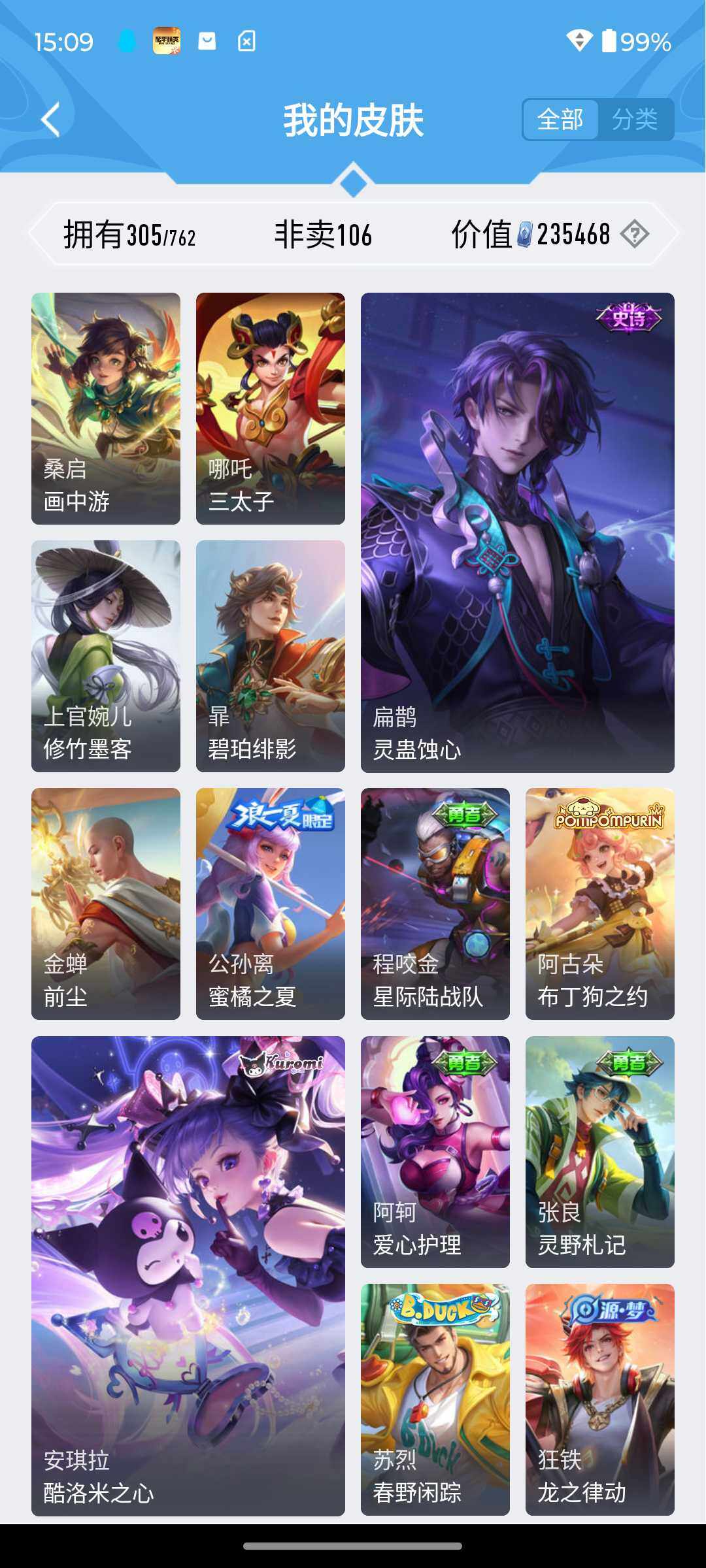 HPQM457224和平精英账号详情图10