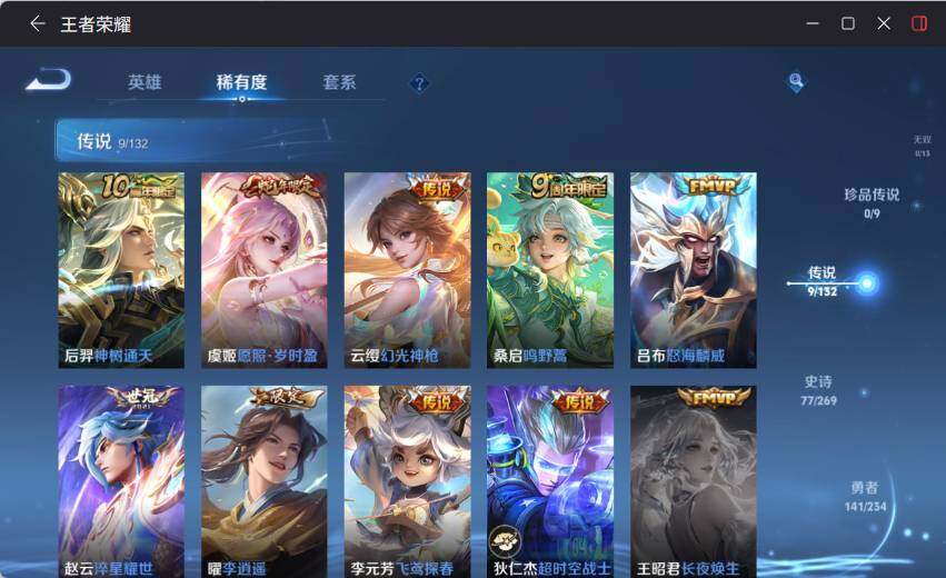 WZCMW4127494王者荣耀账号详情图13