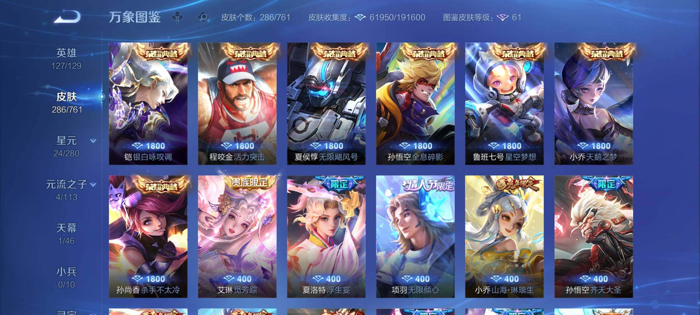 WZCMW4111842王者荣耀账号详情图6