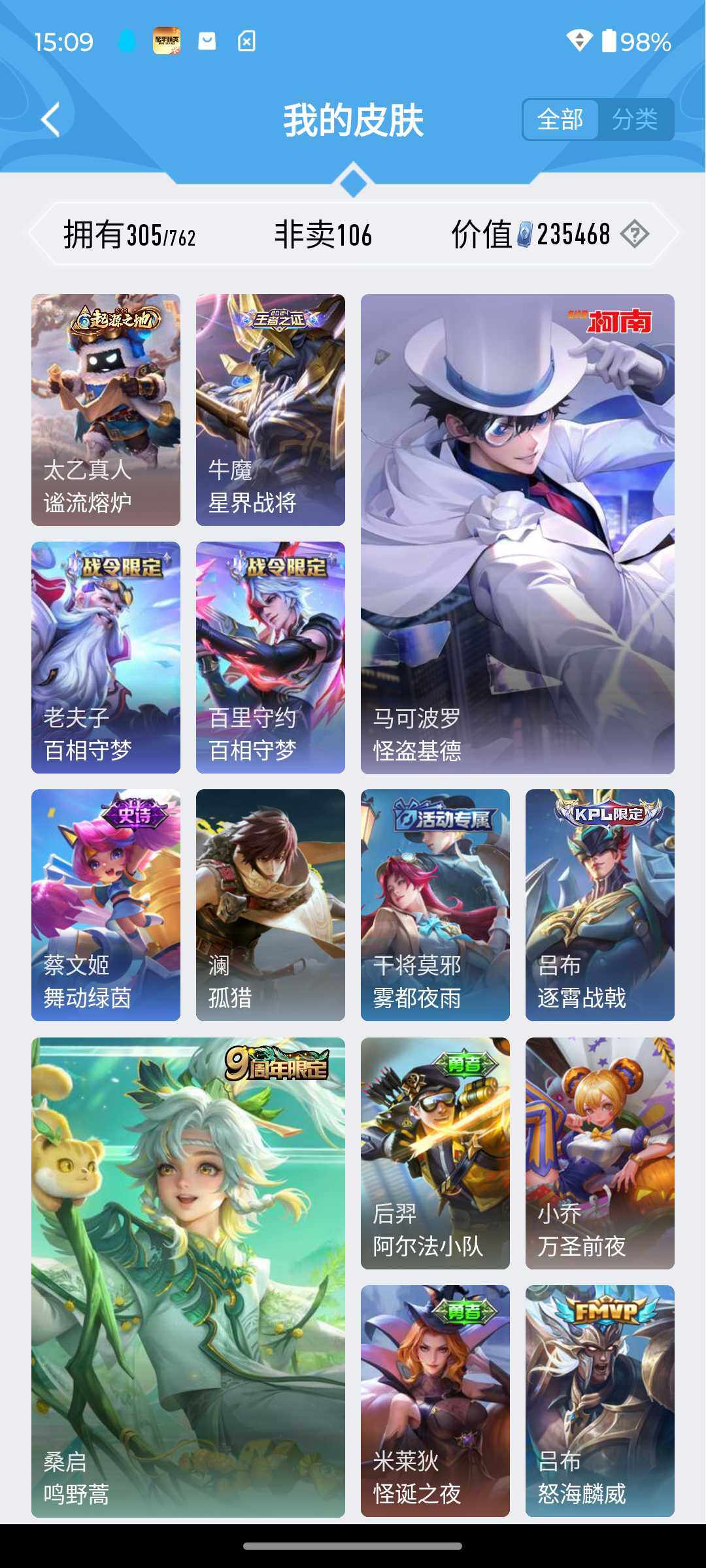 HPQM457224和平精英账号详情图8