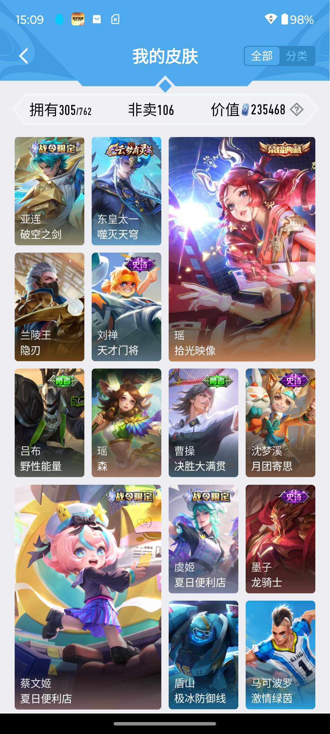 HPQM457224和平精英账号详情图7