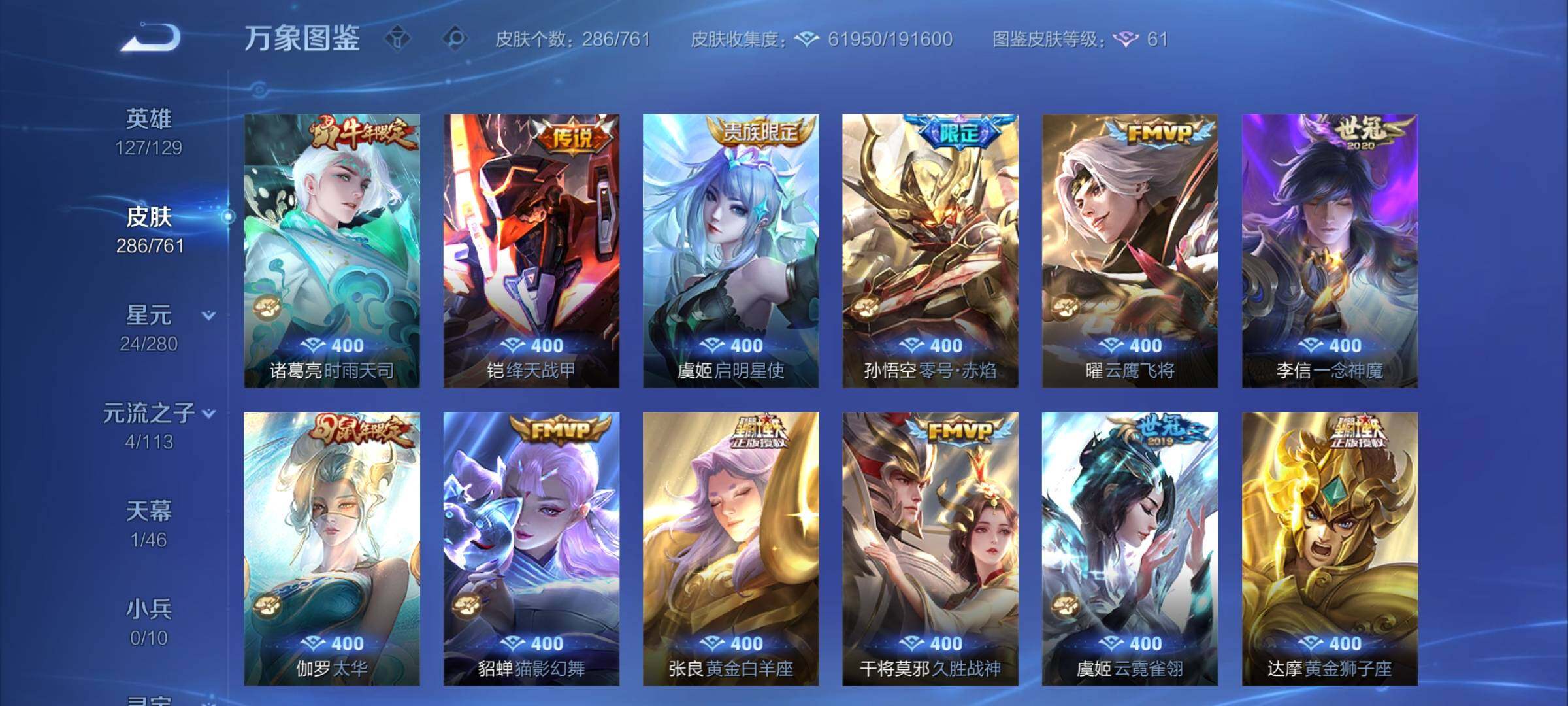 WZCMW4111842王者荣耀账号详情图9