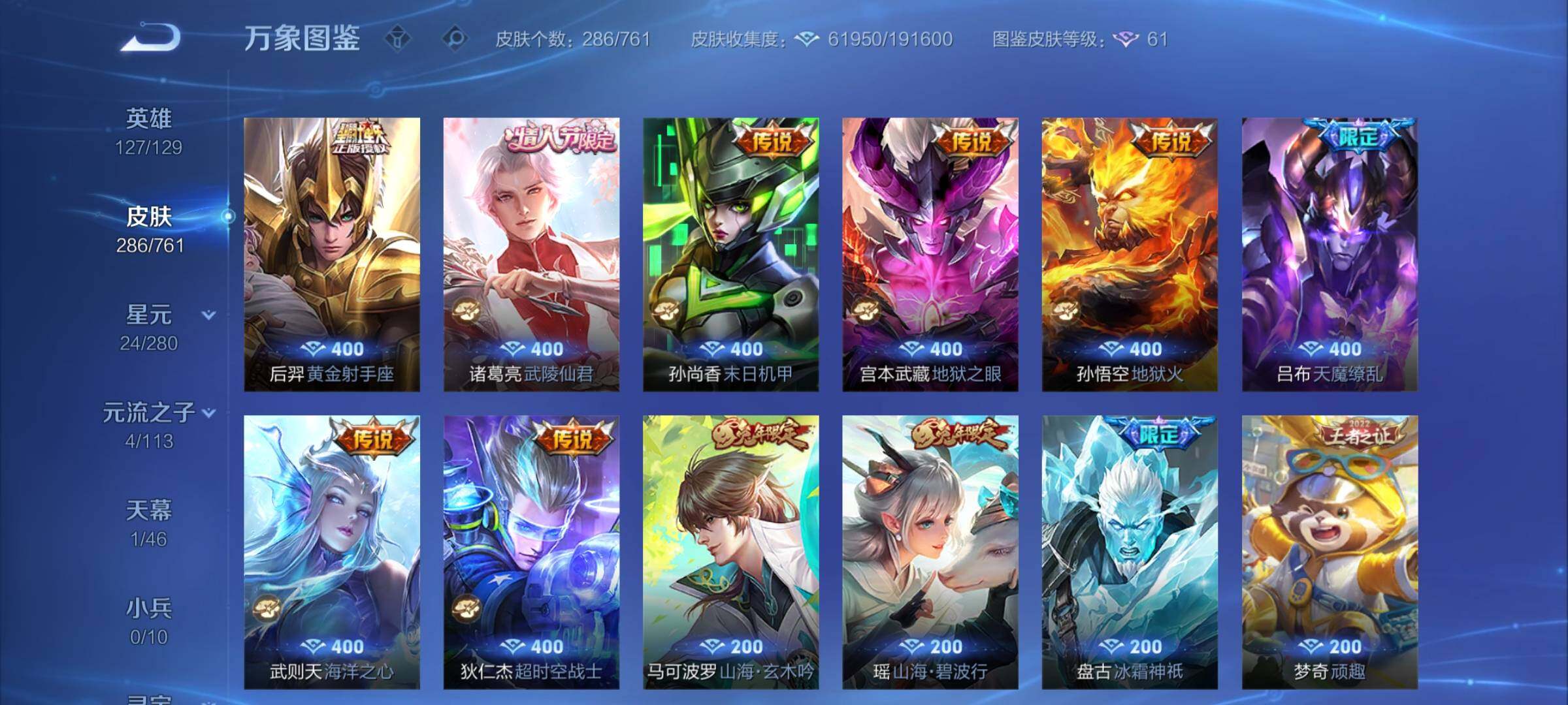 WZCMW4111842王者荣耀账号详情图10