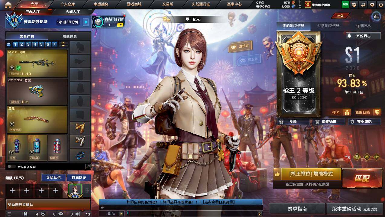 CFCMW426192穿越火线账号详情图4