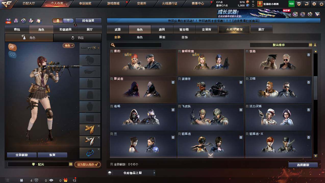 CFCMW426192穿越火线账号详情图6