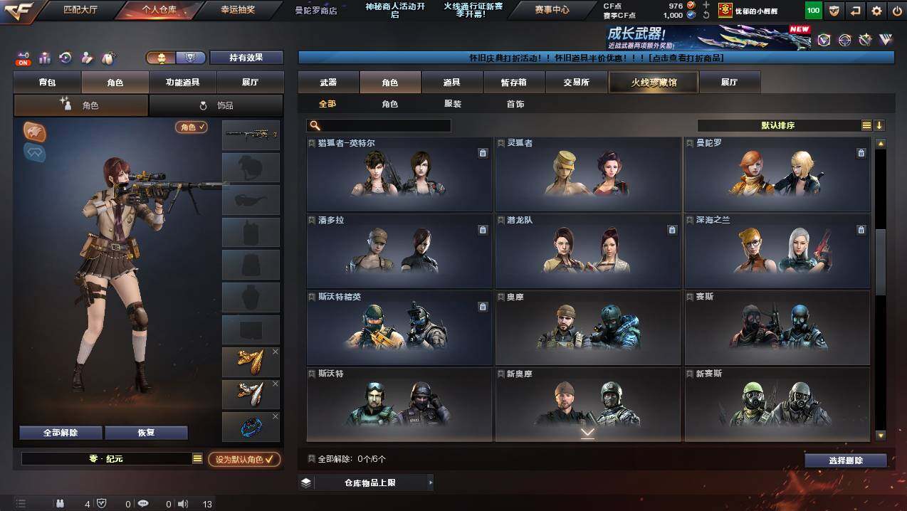 CFCMW426192穿越火线账号详情图7