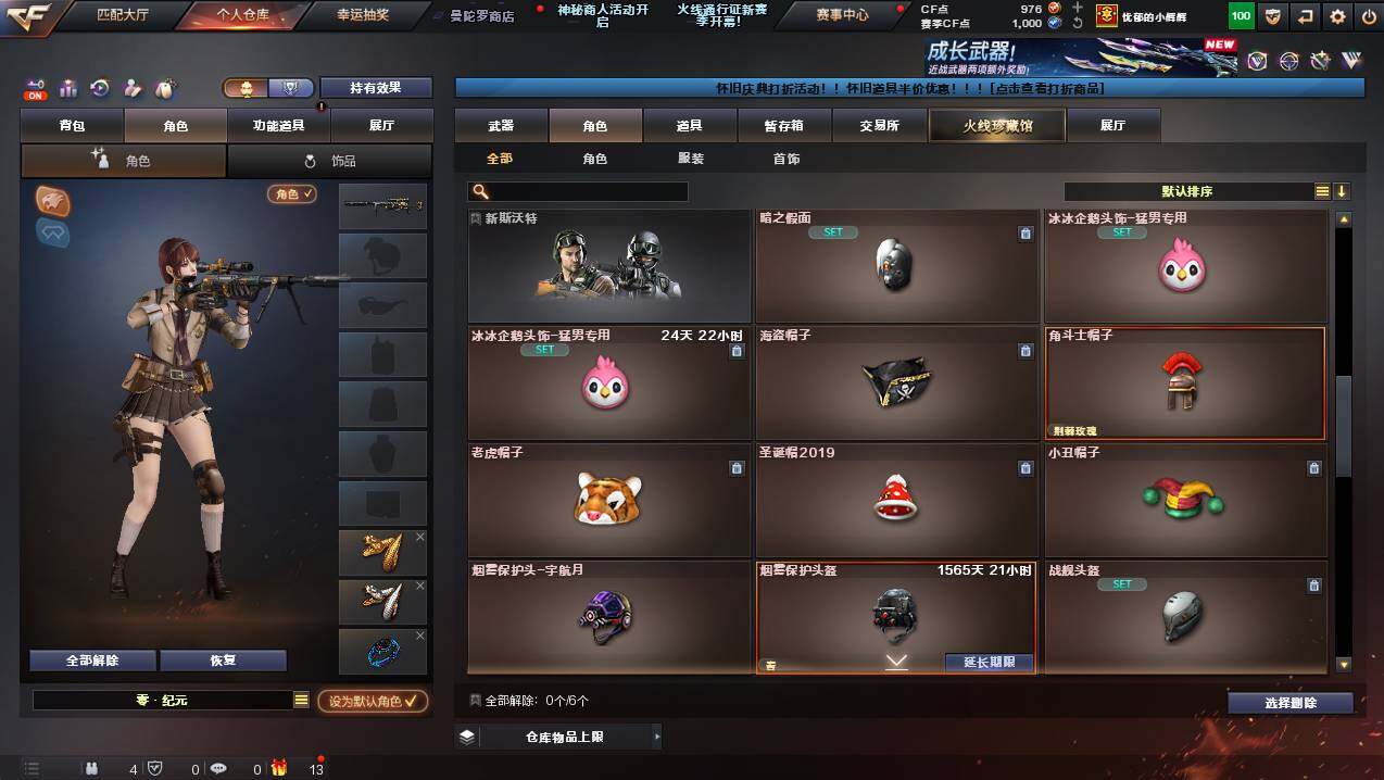 CFCMW426192穿越火线账号详情图8