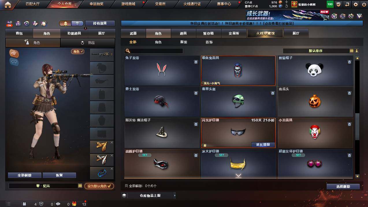 CFCMW426192穿越火线账号详情图10