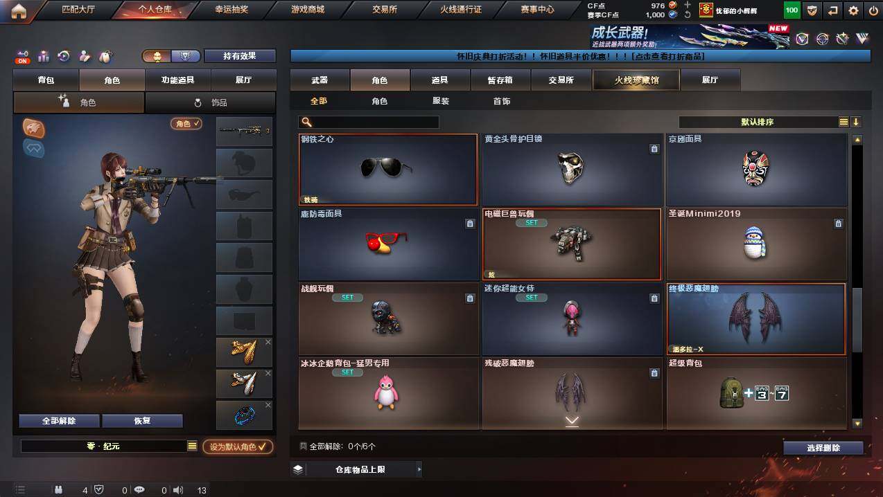 CFCMW426192穿越火线账号详情图11