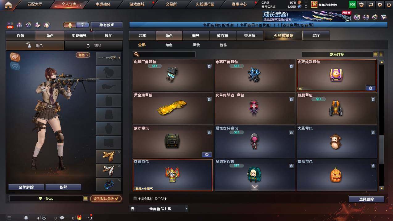 CFCMW426192穿越火线账号详情图12