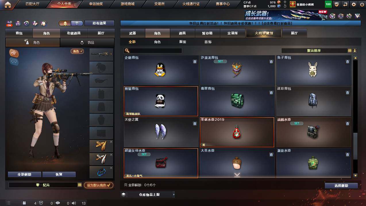 CFCMW426192穿越火线账号详情图13