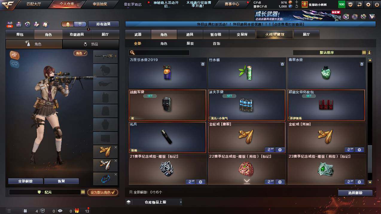 CFCMW426192穿越火线账号详情图14