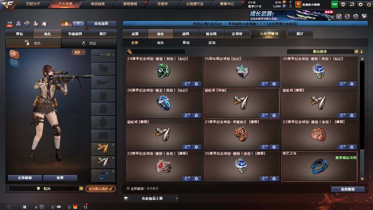 CFCMW426192穿越火线账号详情图15