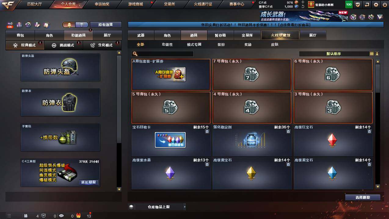 CFCMW426192穿越火线账号详情图16