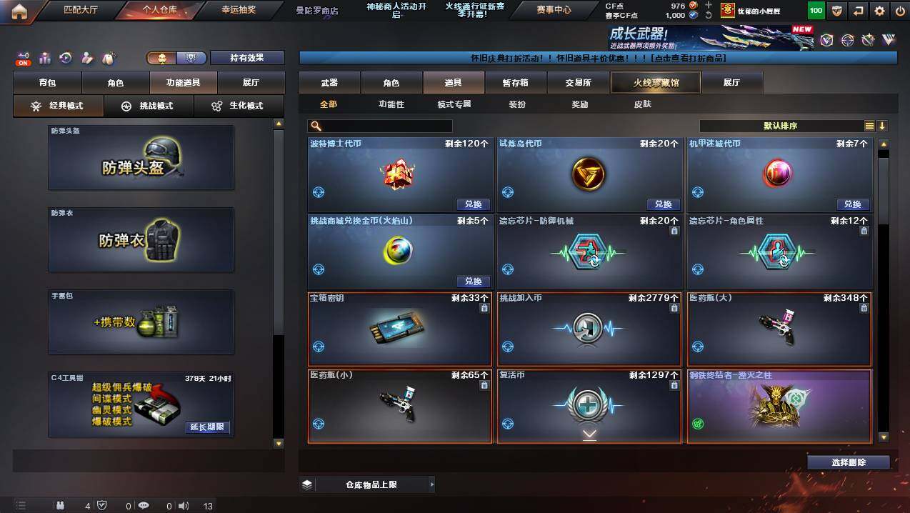 CFCMW426192穿越火线账号详情图17