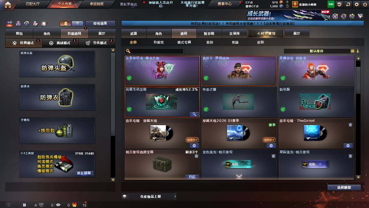 CFCMW426192穿越火线账号详情图18