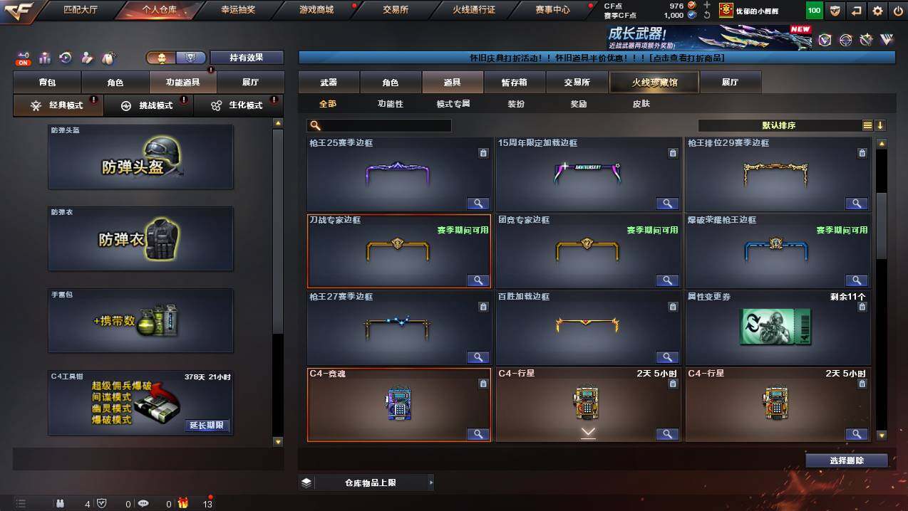 CFCMW426192穿越火线账号详情图22