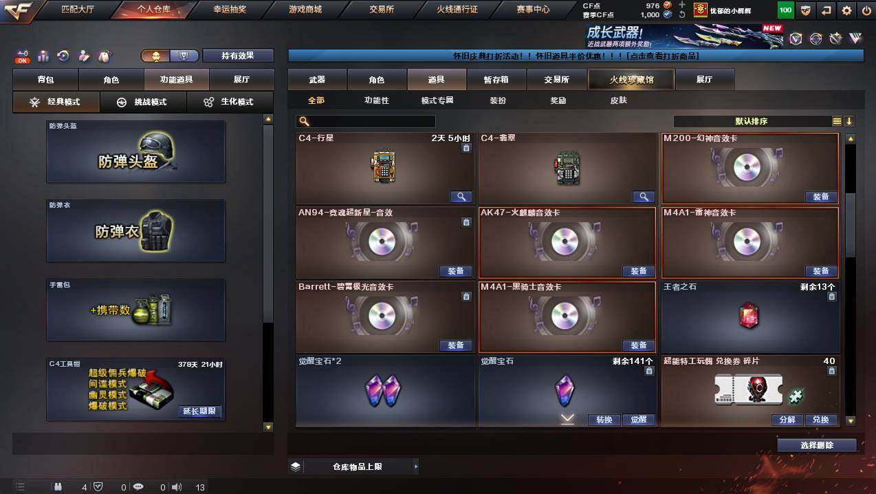 CFCMW426192穿越火线账号详情图23