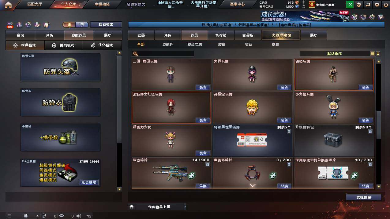 CFCMW426192穿越火线账号详情图31