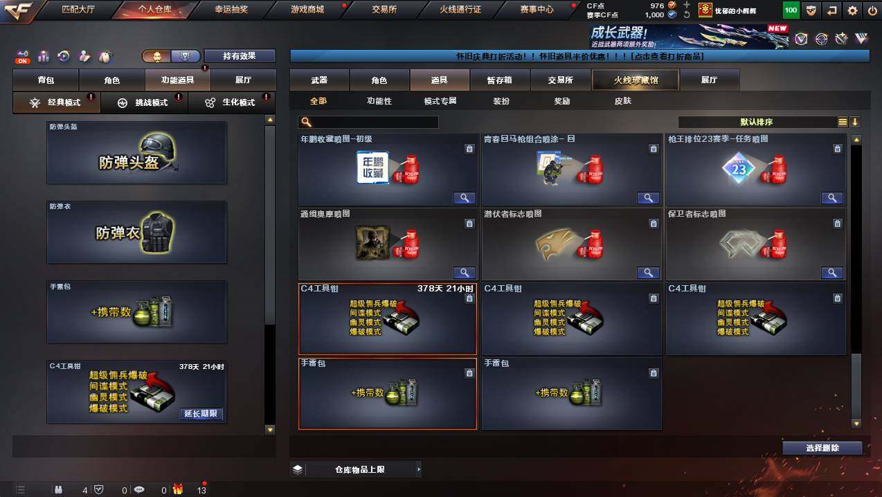 CFCMW426192穿越火线账号详情图33