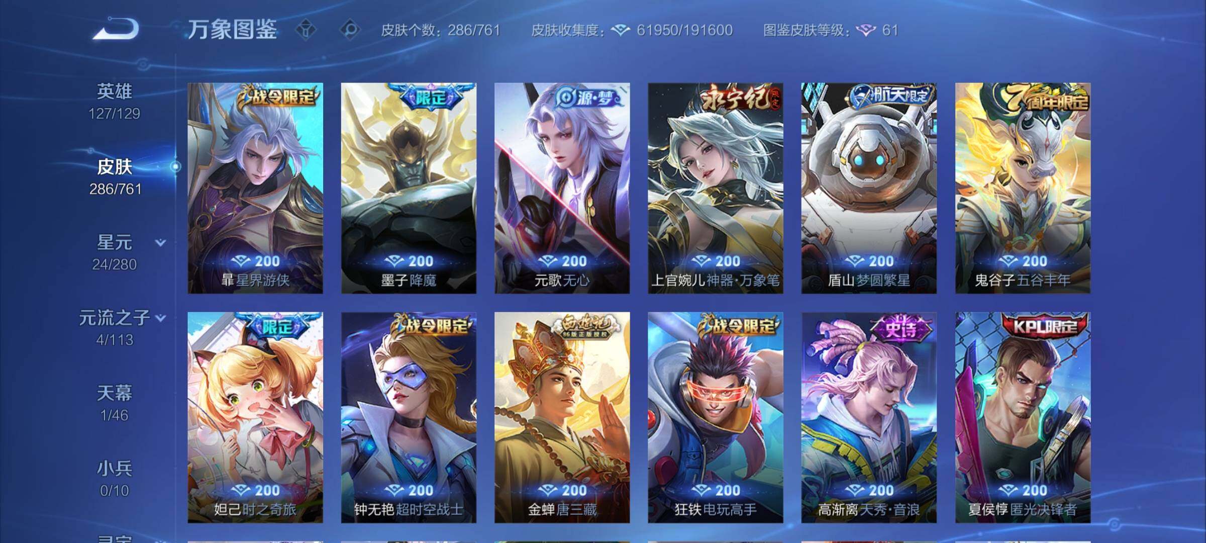 WZCMW4111842王者荣耀账号详情图11