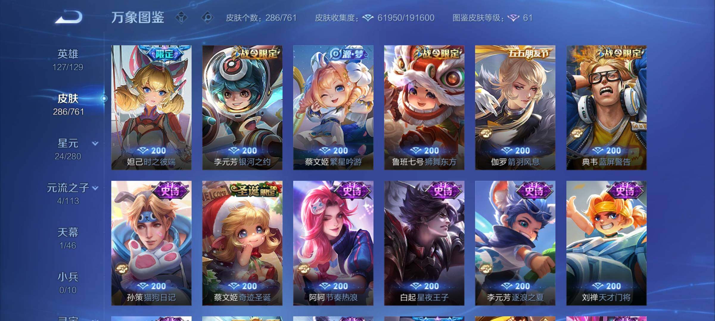 WZCMW4111842王者荣耀账号详情图14