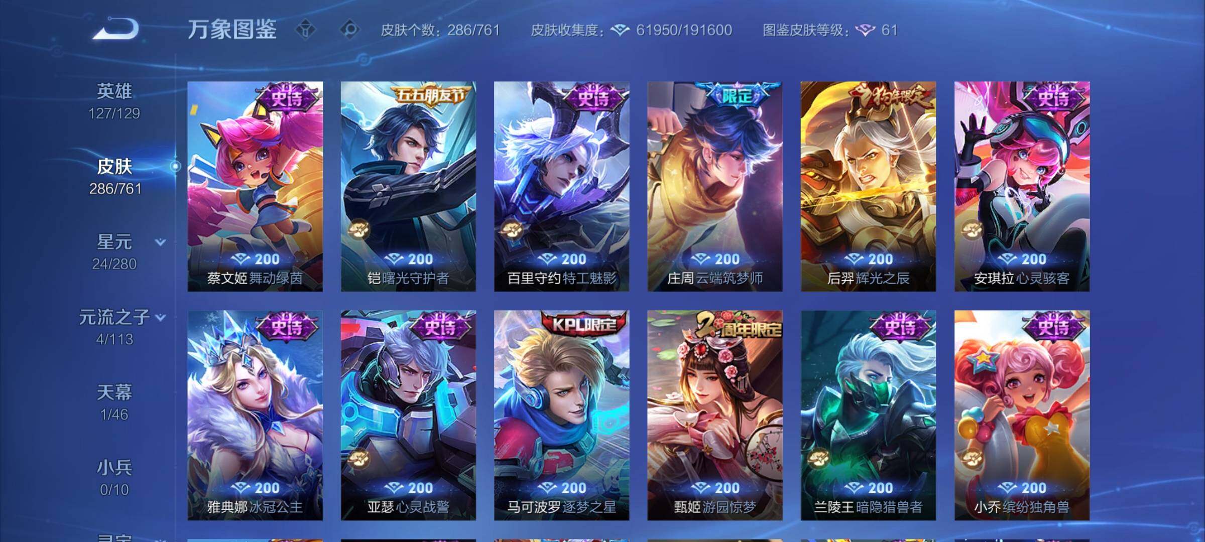 WZCMW4111842王者荣耀账号详情图15