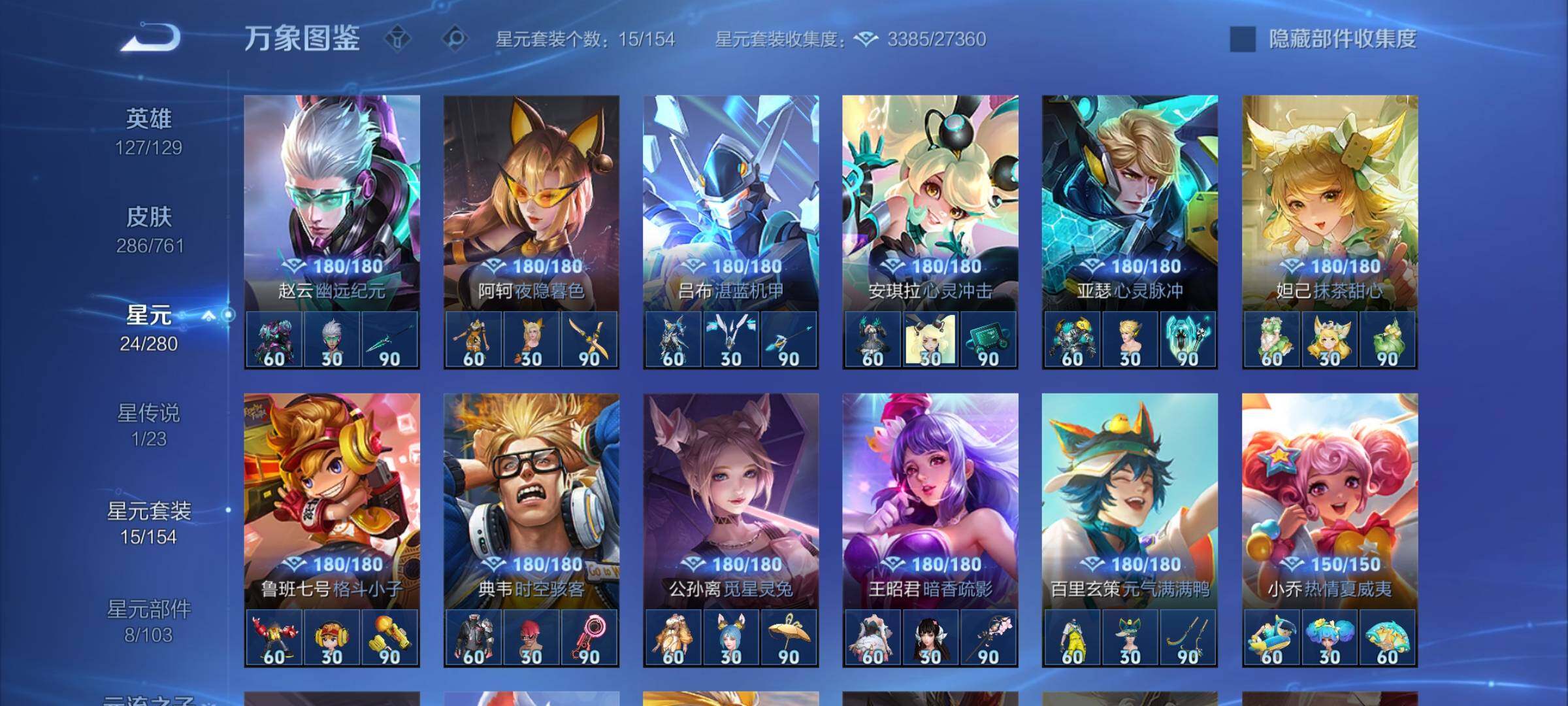 WZCMW4111842王者荣耀账号详情图17