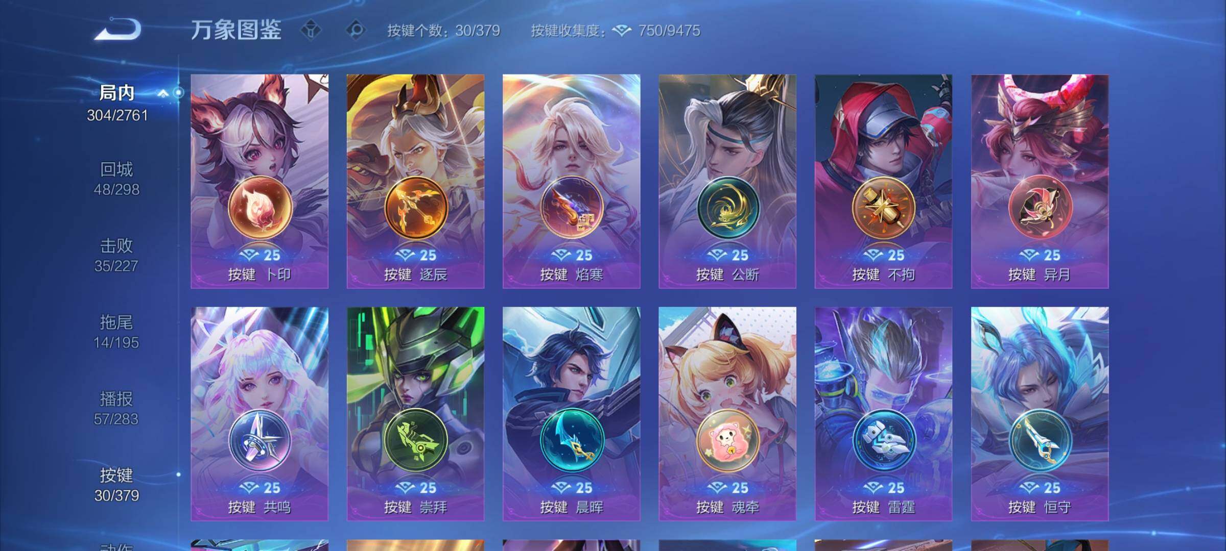 WZCMW4111842王者荣耀账号详情图20