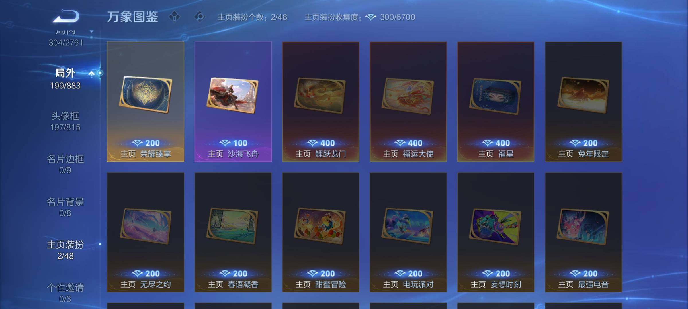 WZCMW4111842王者荣耀账号详情图21