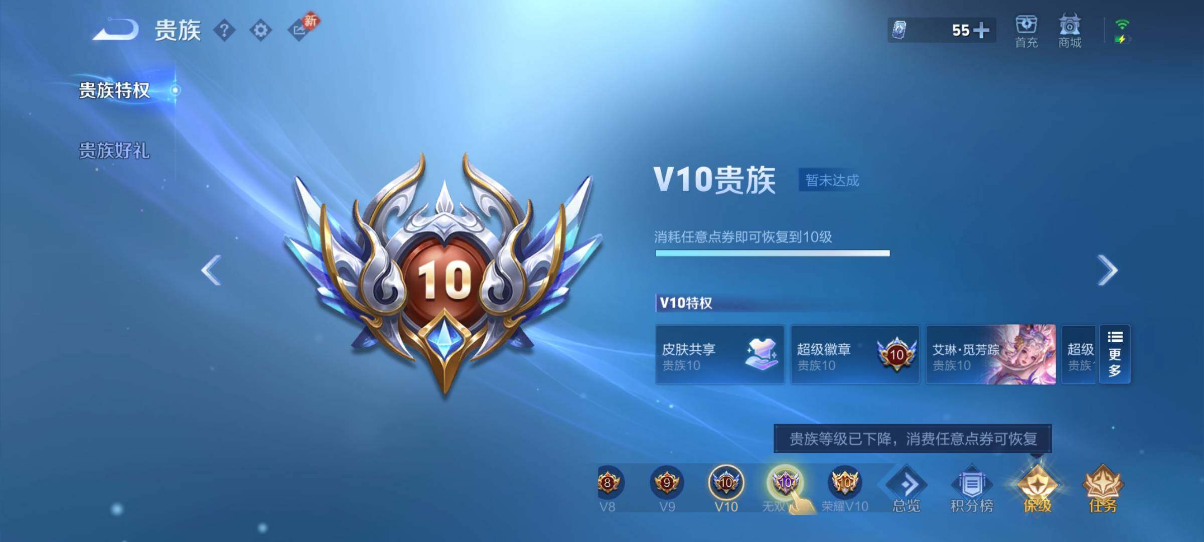 WZCMW4111842王者荣耀账号详情图25