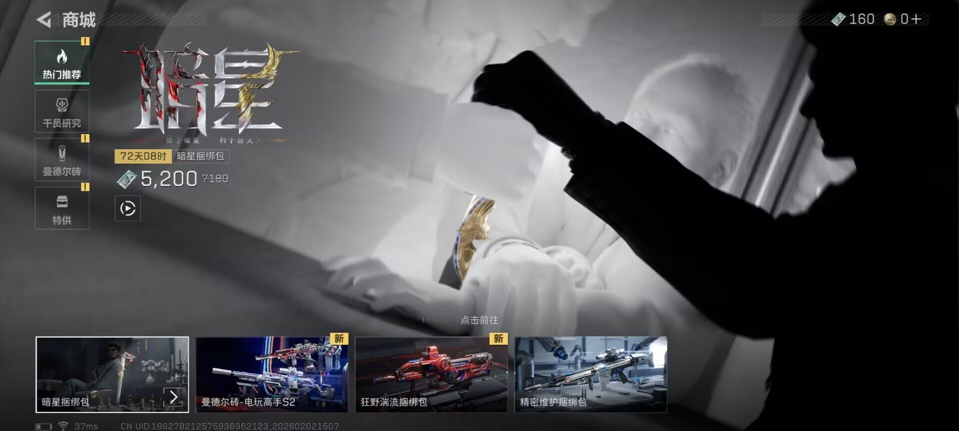 SJZEY430717三角洲行动账号详情图7